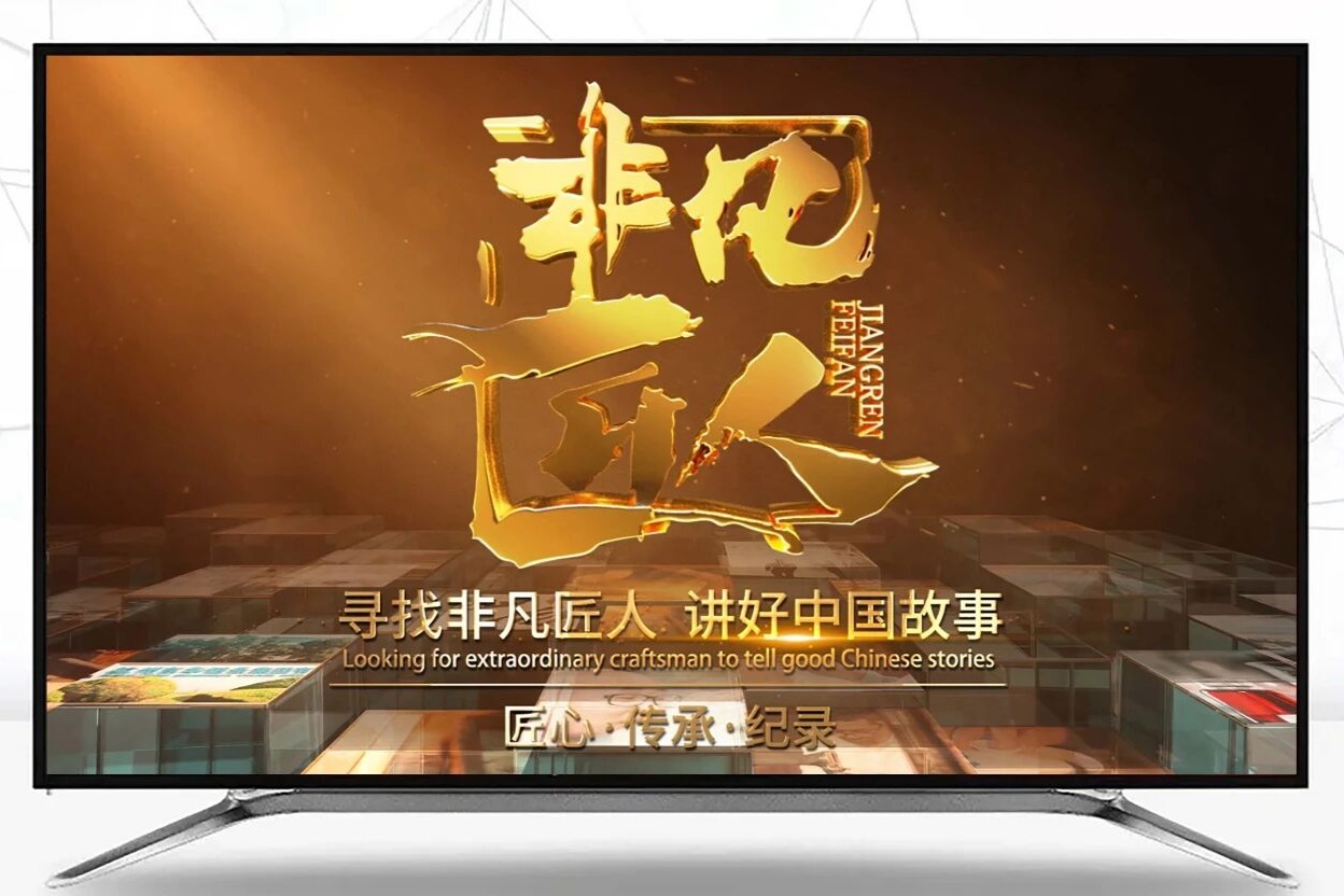 乐虎lehu游戏登陆央视！《自动化征途的未来之路》11 月16日重磅开播